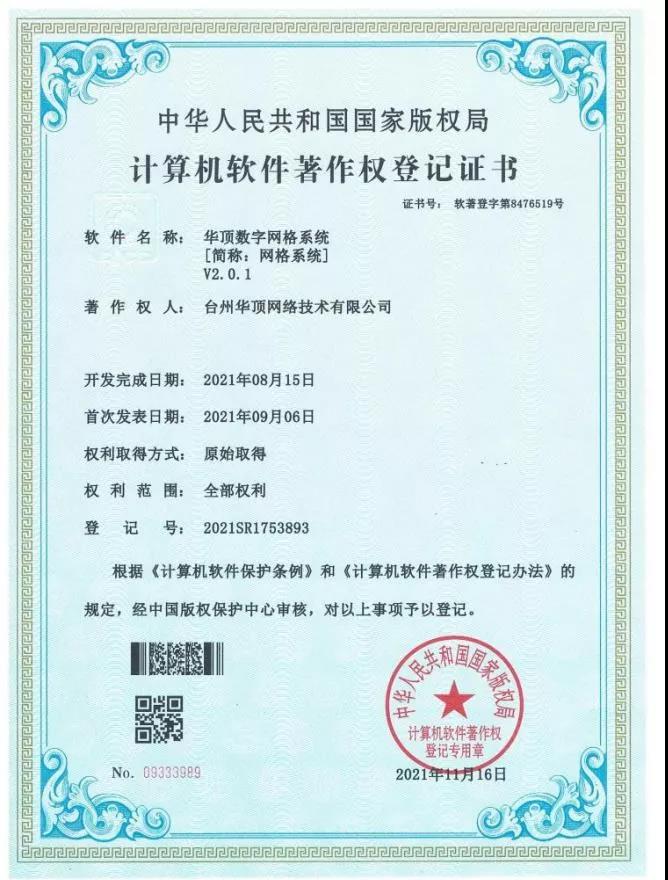 微信图片_20220126145102.jpg